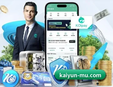 开云娱乐 APP 深度功能